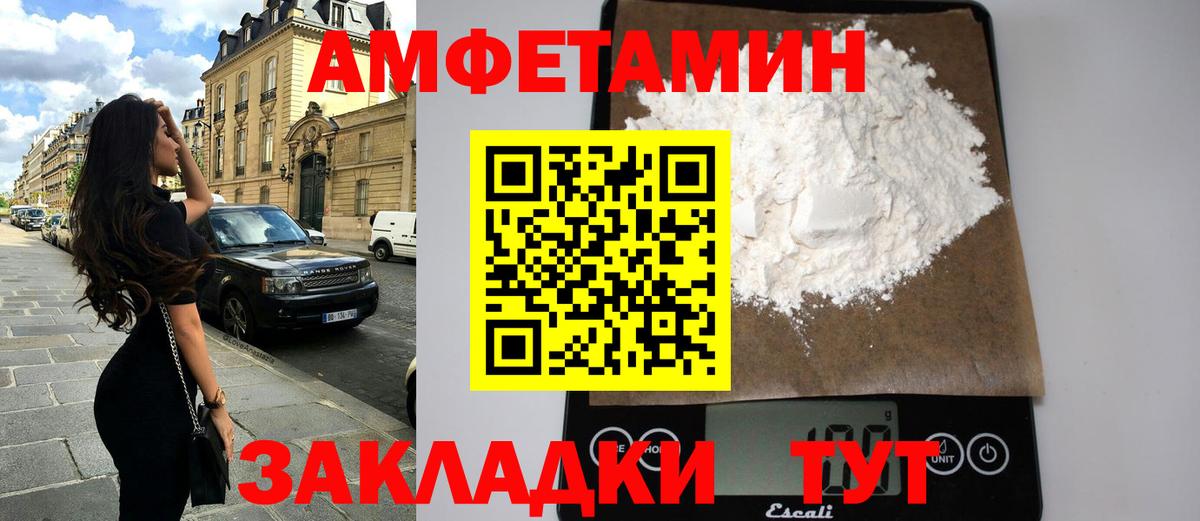 АМФЕТАМИН 97% Элиста