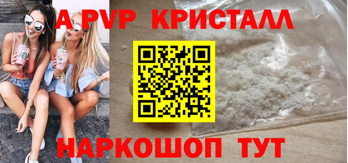 Alpha-PVP СК  A PVP СК КРИС  Элиста  Вход с VPN 