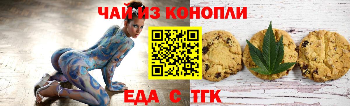 Canna-Cookies марихуана  Вход с VPN  Элиста 