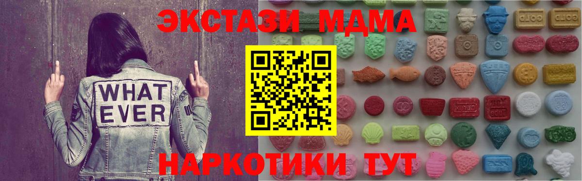 мега ONION  Вход с VPN  Экстази  Элиста  ЭКСТАЗИ mix  маркетплейс наркотические препараты  Ecstasy 250 мг 