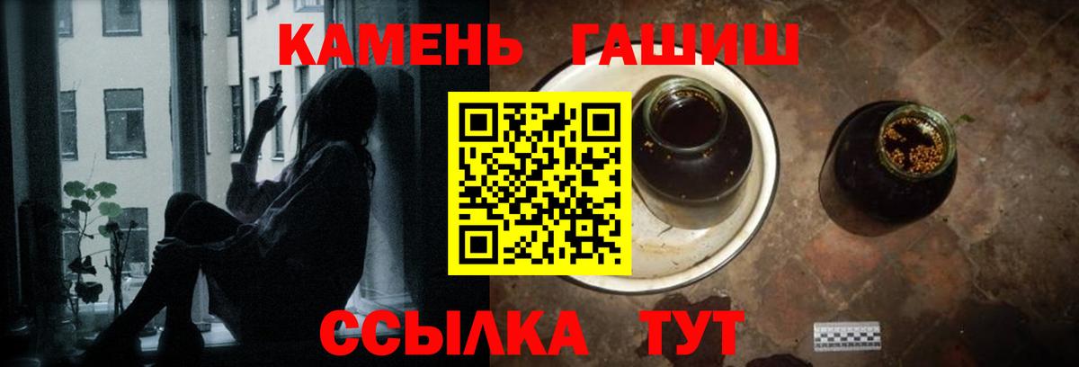 Гашиш хэш Элиста