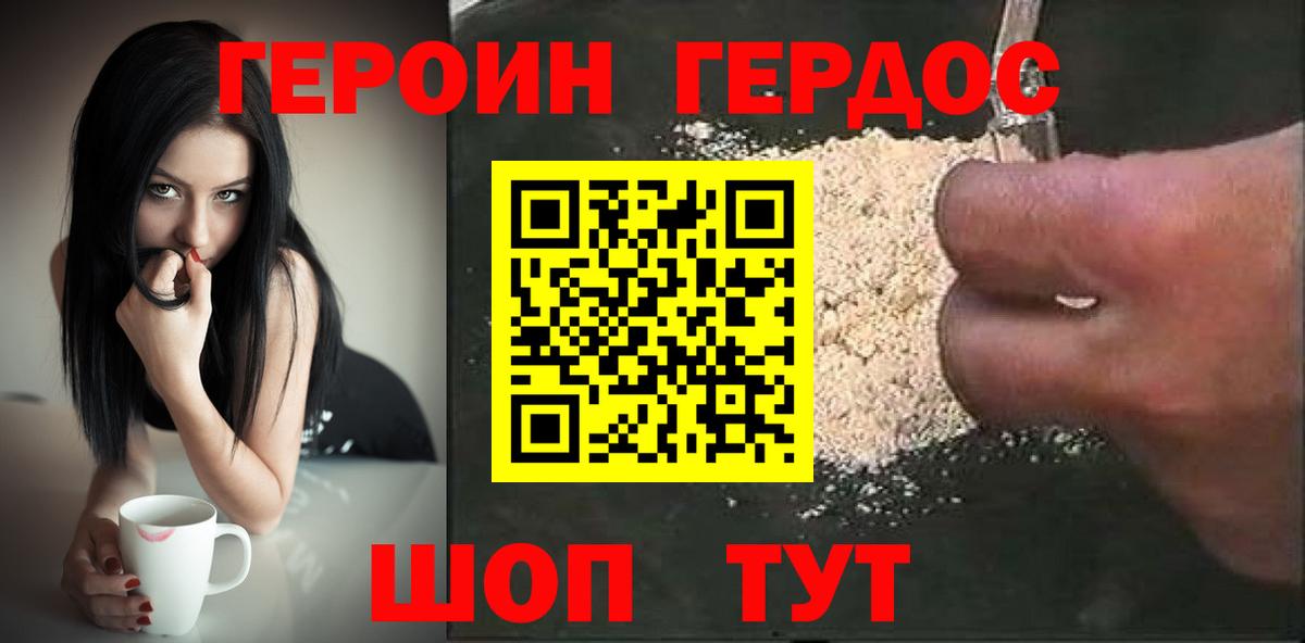Элиста  Героин хмурый  Вход с VPN 