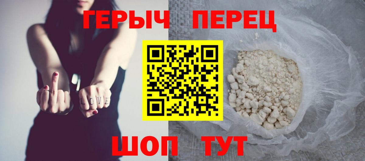 ГЕРОИН хмурый Элиста