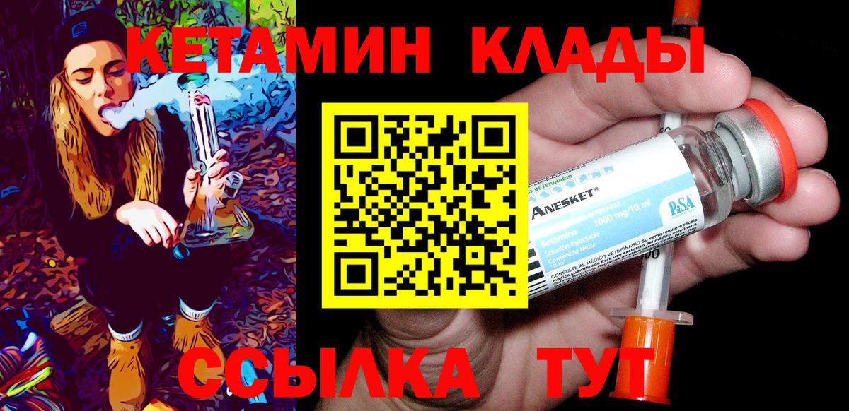 Кетамин VHQ  Вход с VPN  Кетамин ketamine  Элиста 