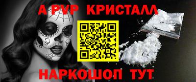 apvp Малгобек