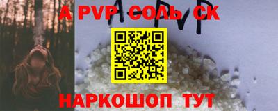 спайс Мариинск