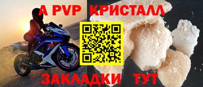 apvp Малгобек