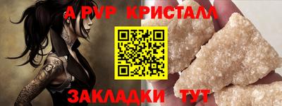 apvp Малгобек