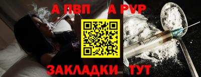 apvp Малгобек