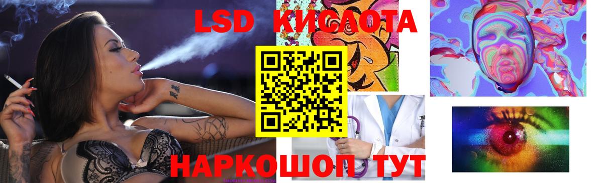 LSD-25 экстази кислота Элиста