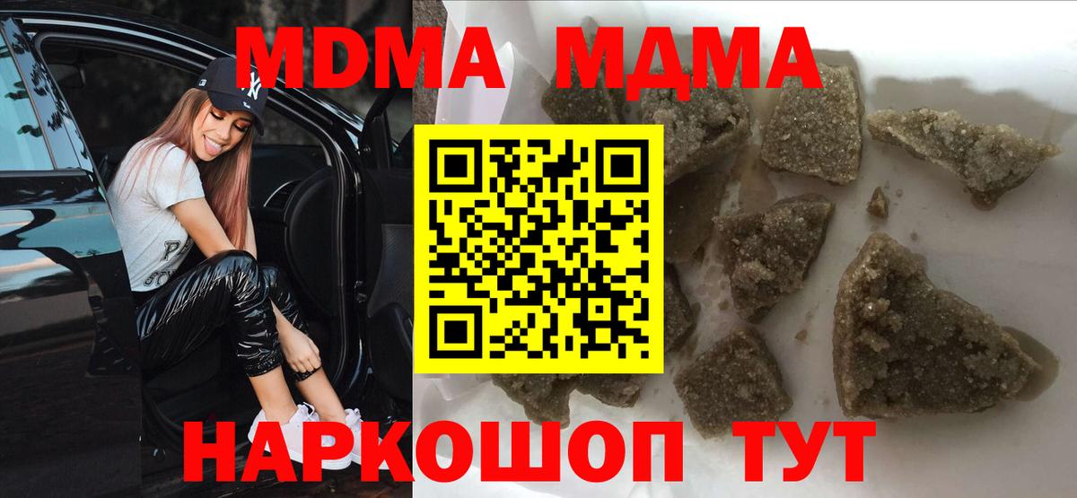 MDMA Molly Элиста