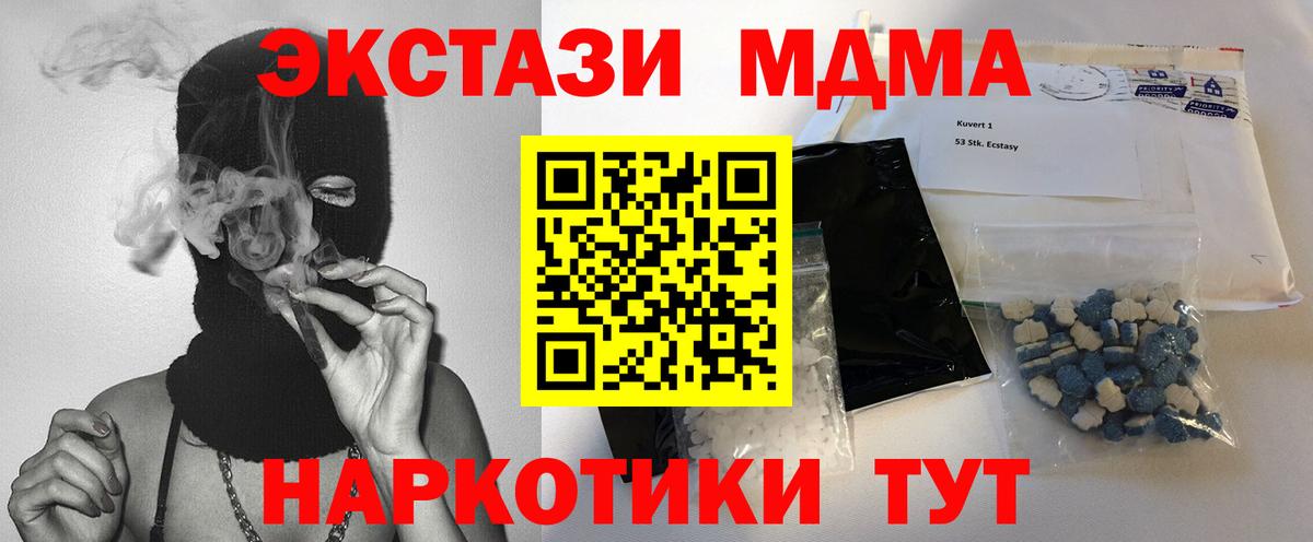 МДМА crystal  Вход с VPN  Элиста  МДМА  МДМА VHQ 