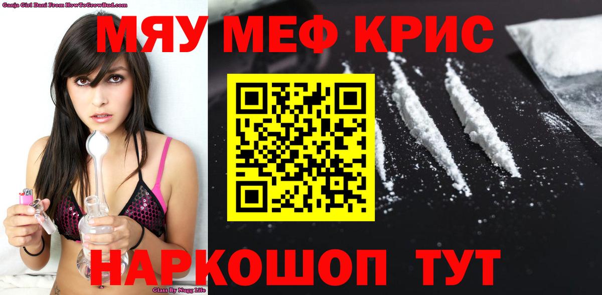 где купить   Вход с VPN  Меф мяу мяу  Мефедрон  Элиста  МЕФ мука 