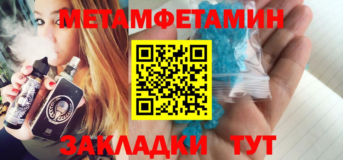 Первитин пудра  Вход с VPN  Элиста 