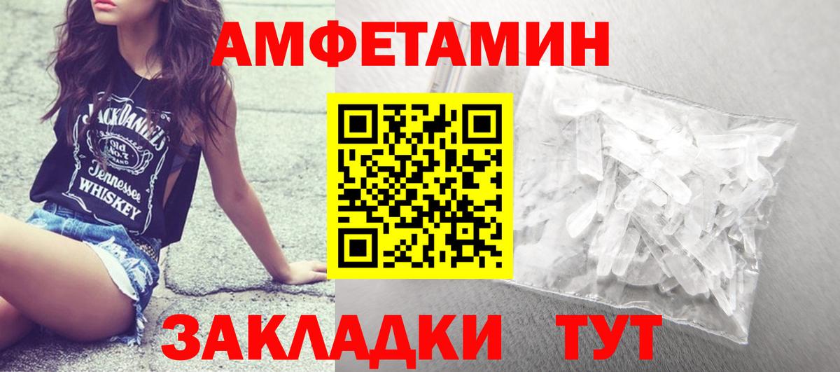 МЕТАМФЕТАМИН кристалл Элиста