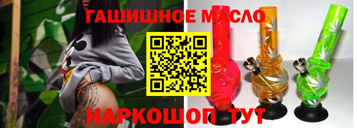 ТГК вейп с тгк  Вход с VPN  Дистиллят ТГК THC oil  ссылка на мегу зеркало  Элиста 